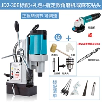 Стандарт JD2-30E (регулировка скорости положительна и обратная) отправьте указанное упражнение с литиевым аккумулятором или угловой шлифовальной машины