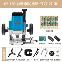 R5-12B Standard+Boanda Original Melling Cutter 12-племярный набор (ручка 1/4)