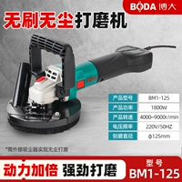 Бесщеточный полировальный станок BM1-125 поставляется в заводской стандартной конфигурации.