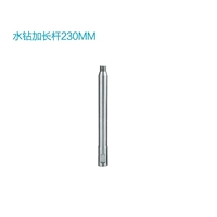 Длинный, 230mm