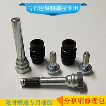 Mazda Angkersaila front brake cylinder caliper repair kit sub-pump pin screw dust cover seal ring guide rod