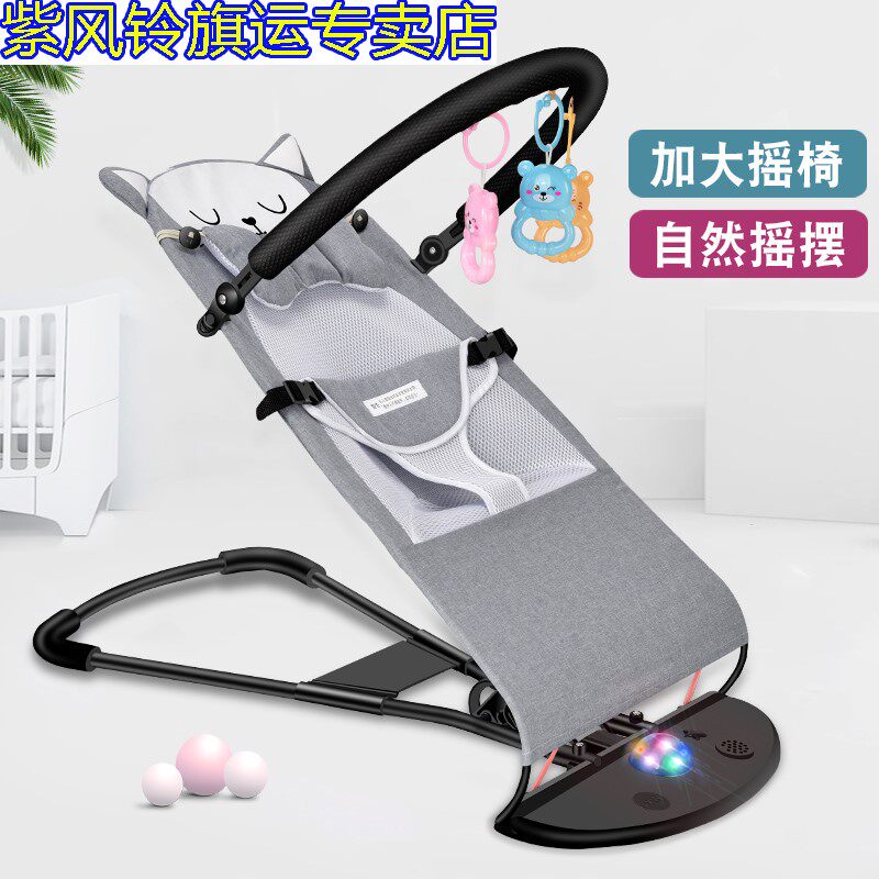 Baby coaxing artifact pat back baby rocking bed Yaoyao blue crib rocking chair soothing chair baby coaxing bed to sleep - Taobao