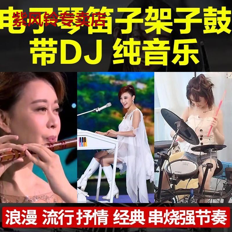 Pure Music On-board U Pan Electronic Cino Soundframe Subdrum Dj Ensemble Fumble Sound Co-Bass with heavy bass accompanied by Youpan-Taobao