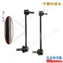 Mitsubishi Hongguang Balance Pull Head Hongguang S Parallel Lacred Railing Rod Hanging Pole