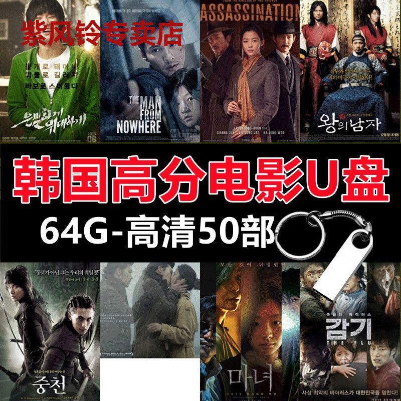 South Korea High Scoring Movie U Pan Popular Police Officer Suspense Comedy set HD MP4 on-board TV 64G Youpan-Taobao