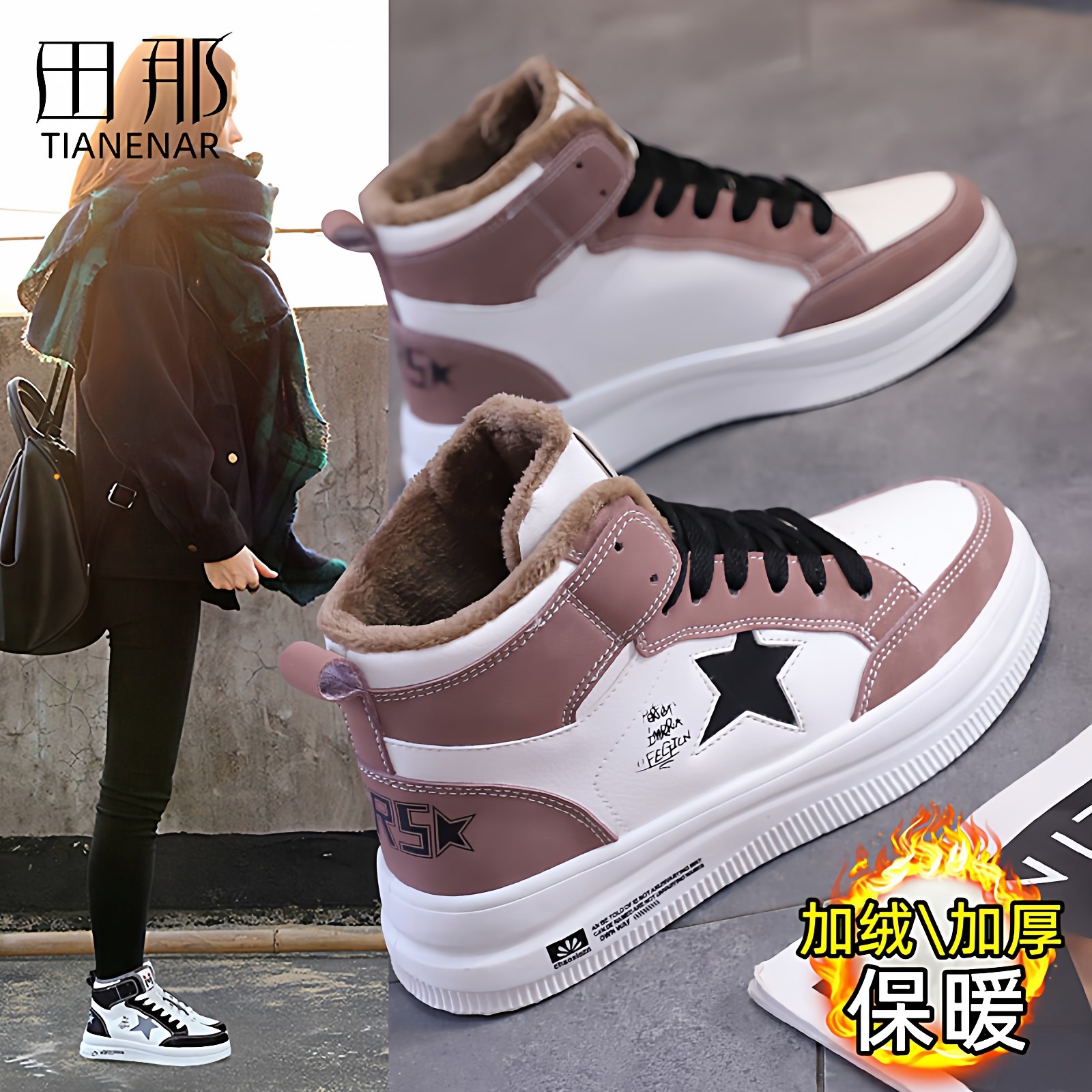 Fleece-Lined High-Top Shoes for Women, 2025 Winter New Versatile Casual Sports Women's Shoes, Thick-Soled Snow Short Boots, Warm Cotton Shoes