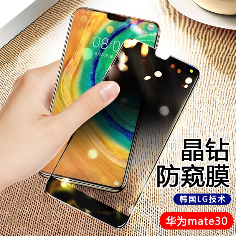 Huawei mate30 anti-peeping film mate20 full screen tempered film mate20x HD mobile phone protective film mat30 anti-privacy glass mte protective film anti-peeping