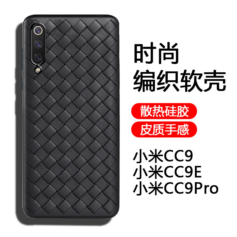 Xiaomi CC9 mobile phone protective case heat dissipation woven plaid CC9e breathable all-inclusive anti-fall Mi CC9Pro silicone protective case mi cc9 net celebrity ultra-thin men and women por simple imitation leather soft shell