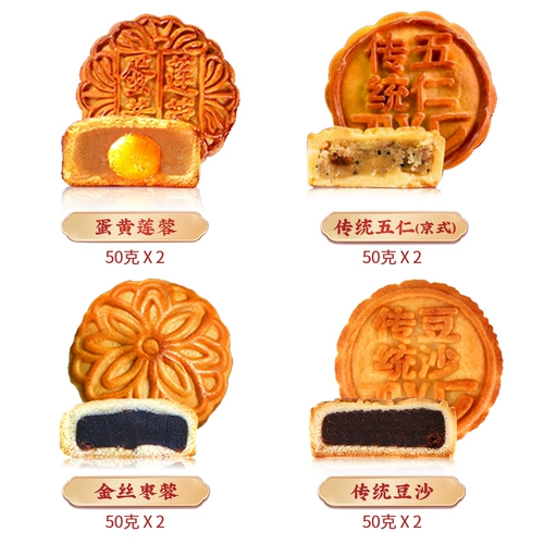 稻香村 Золотой осенний цветок ежемесячный подарочная коробка яиц яиц желток лотос Ронгян Винан -Анан пассажирский пассажир