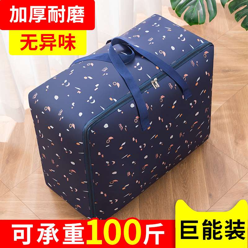 Large Storage Bags for Home Use, Suitable for Organizing Quilts, Storing Cotton Blankets, Clothes, Waterproof and Moisture-Proof, Moving Luggage Packing Bags