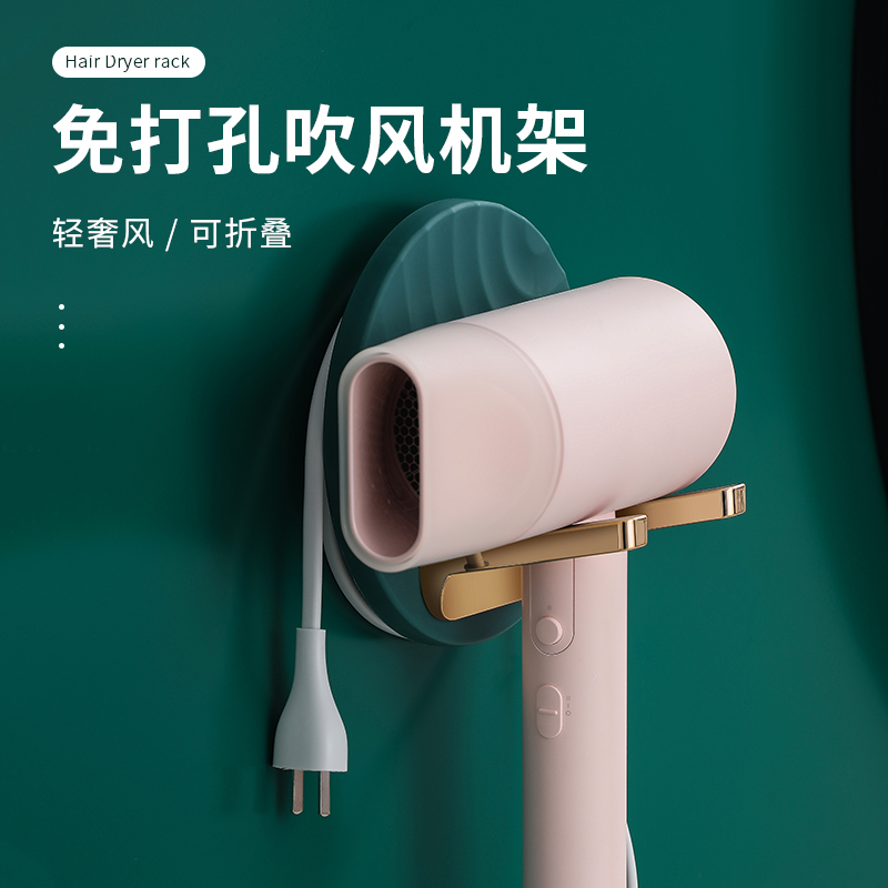 Hair Dryer Shelve Bathroom Toilet toilet Toilet Makeup room Supplies Hair Dryer Bracket Free of perforated hair dryer