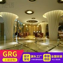 Special-shaped grg ceiling shape customized creative shopping mall hotel decoration simple modern gypsum background wall