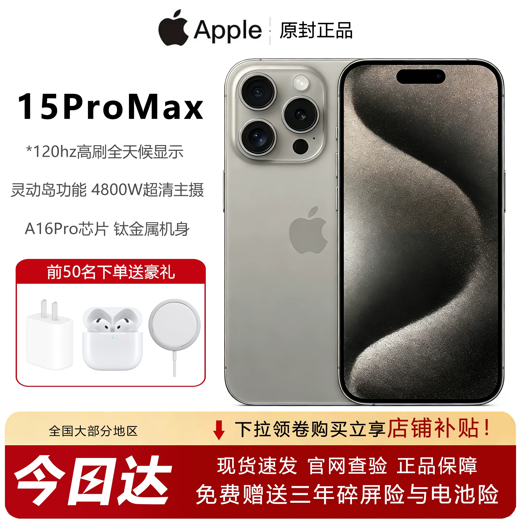 Apple, iphone 15, iPhone 15, мобильный телефон, 15promax, поддержка всех стандартов сетевой связи, 5G