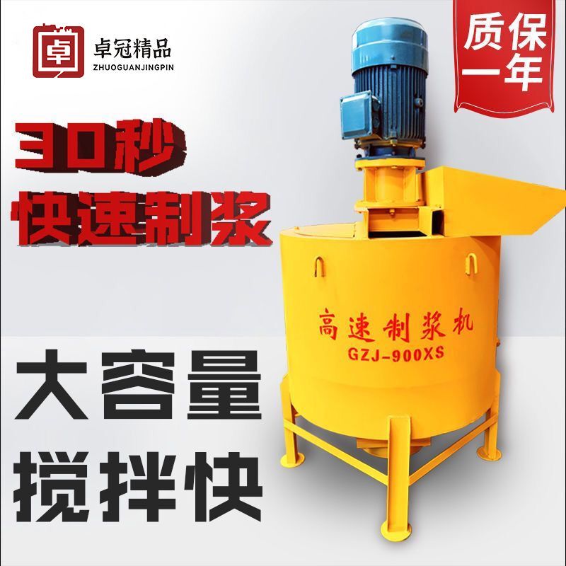 Fully Automatic Vertical Water Injection Slurry Mixer, Fast Cement Mixer, Heavy-Duty Model Fully Automatic Vertical Water Injection Slurry Mixer, Fast Cement Mixer, Heavy-Duty Model