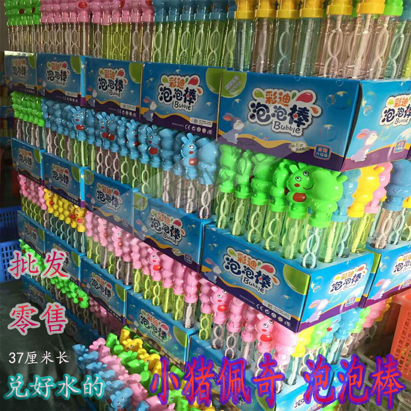 Blow Bubbles Toy Bubble Gum Liquid children Concentrated Liquid bubbles Sword bubble Water bar Park Stall Toy