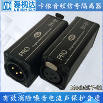 Stereo Kannon Audio Isolator Energy Amplifier Noise Filter Eliminates Vehicle Current Sound Noise Reduction Mono-channel