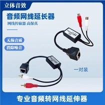Audio network cable extender 500 meters microphone audio sound extension audio to network RJ45 twisted pair transmission