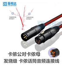 Kannon Primary to Mother Microphone Microphone Balance Line Audio Signal Connector Gold Plating