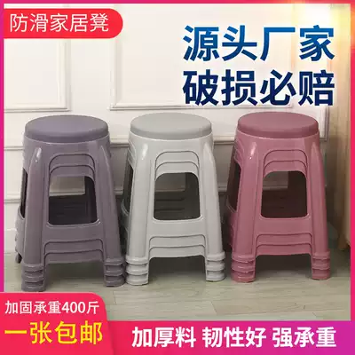 Stool household plastic small stool living room simple Gordon thick thick rubber stool chair adult large dining table round stool