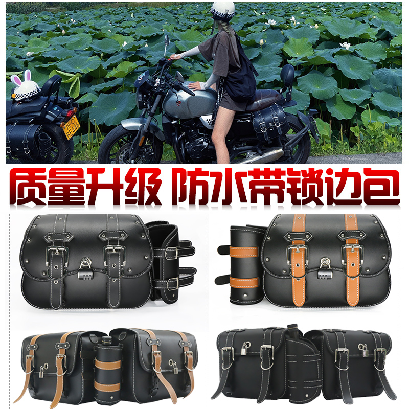 Retro motorcycle side box universal calf Yidi electric car hanging bag saddle tool side bag luggage with lock-Taobao