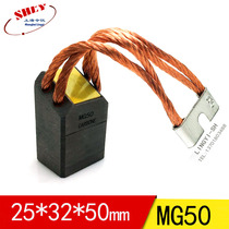 Shanghai Lingyi MG50 high voltage motor brush carbon brush cement plant generator 25X32X50 60 65mm