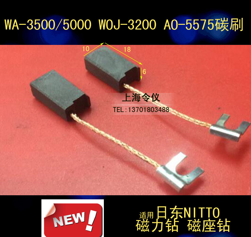 High-quality imported magnetic drill electric brush magnetic seat drill carbon brush 6X10X18MM motor accessories carbon brush quality assurance