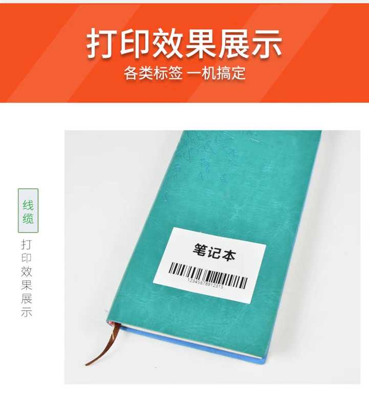 TSC ttp-244 Máy in nhãn Pro mã vạch tự dính giấy nhiệt băng quần áo thẻ quần áo giặt tiêu chuẩn bề mặt điện tử mã đơn hai chiều Châu Á giấy bạc trang sức nhãn máy - Thiết bị mua / quét mã vạch