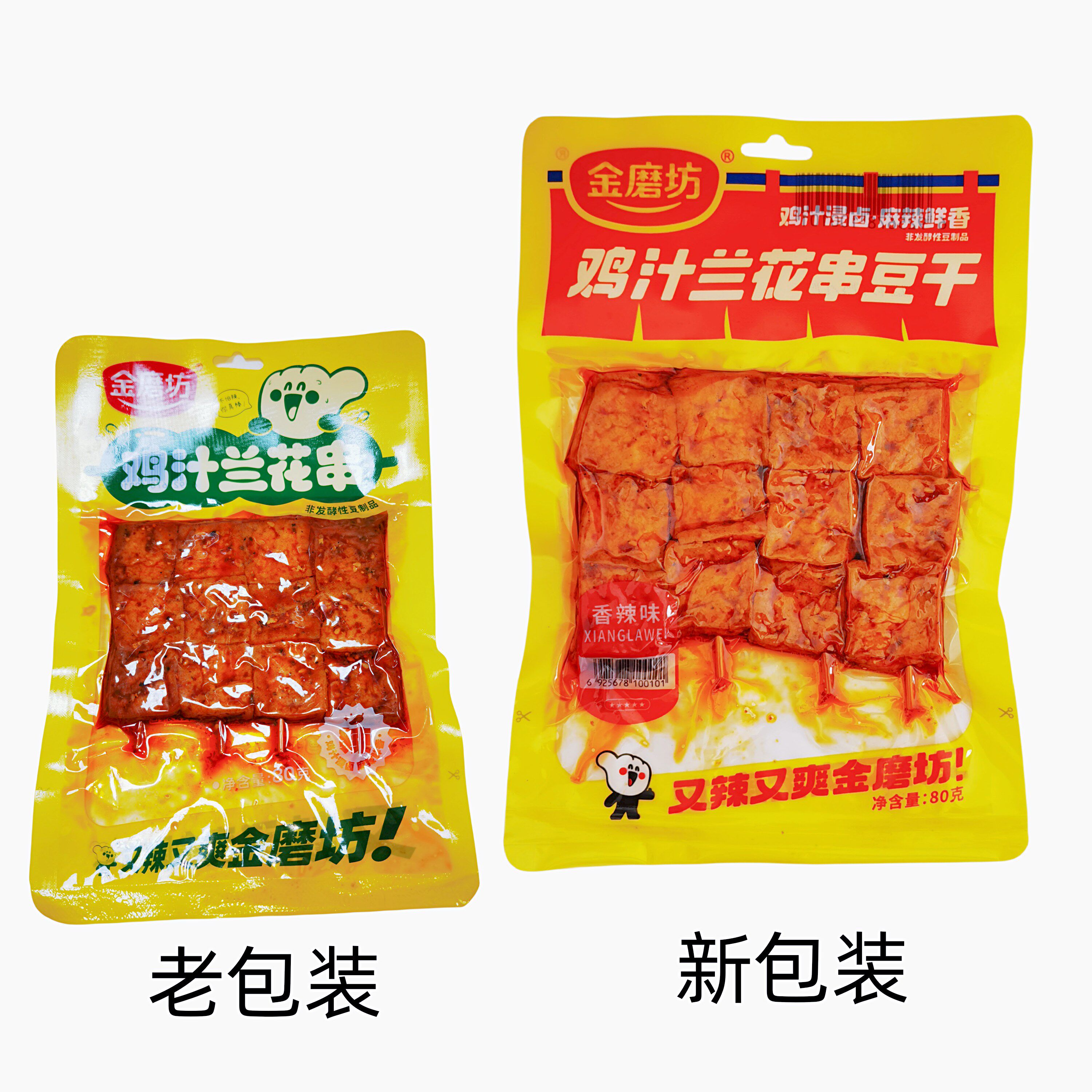 金磨坊鸡汁兰花串怎么吃?湖南特产香干麻辣豆制品零食实测指南-好物推荐-淘宝好物网