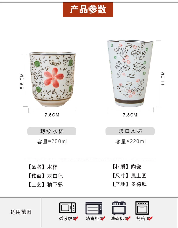 Cốc sứ Nhật Bản có ren cốc cốc Khẩu Khẩu cốc sáng tạo vẽ tay Hộ gia đình và cốc thương mại retro