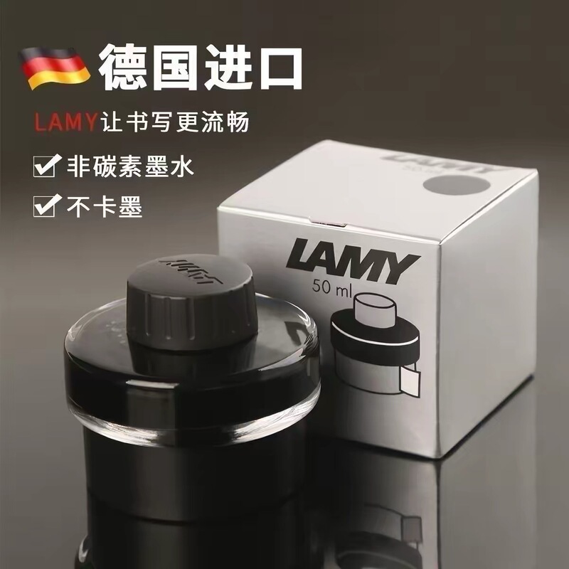 German Genuine Lamy/Lingmei Non-Carbon Ink Fountain Pen Ink T52 Black, Blue-Black, Blue, Red Ink 50ml German Genuine Lamy/Lingmei Non-Carbon Ink Fountain Pen Ink T52 Black, Blue-Black, Blue, Red Ink 50ml