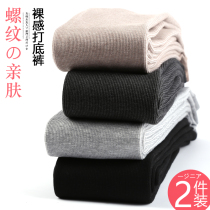 Grey Beats Bottom Pants Woman Vertical Textured Outside Wearing Gush Thickened Autumn Winter Pants Thread Spring Autumn Inner Wear Black Warm Cotton Pants