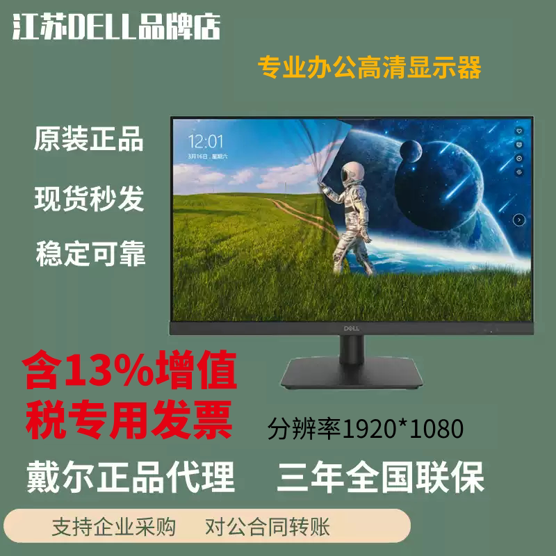 Dell Dell E2020H E2422Hn E2422H U2724D S2425Hsm S2725Dsm Monitor