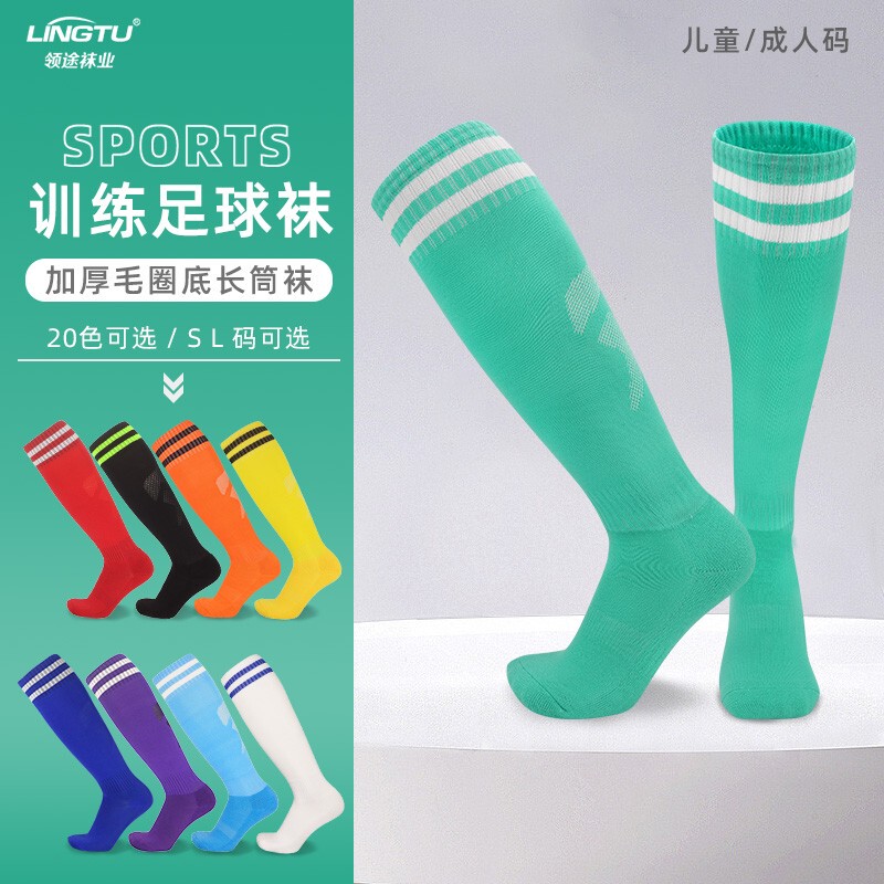 Football Socks, Long Socks, Adult Men's White, Green, Children's Orange, Two-Stripe, Royal Blue, Red, Towel Bottom, Over-The-Knee Socks