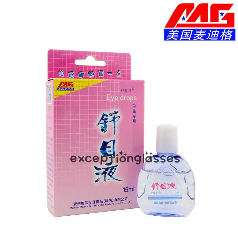 Special 15ml eye drops for Medieg Shumy liquid students to cool and relieve the visual fatigue anti-fake
