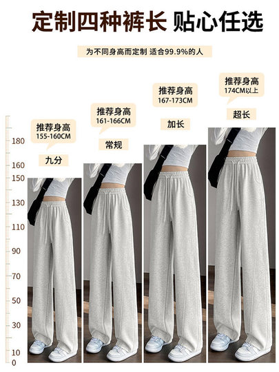 Gray-White Narrow-Leg Banana Wide-Leg Pants for Women, Spring and Summer Thin Style, Petite Drape Sweatpants, Casual Straight-Leg Sports Pants