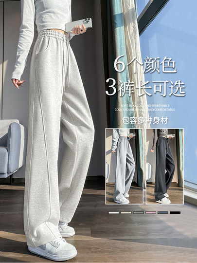 Gray-White Narrow-Leg Banana Wide-Leg Pants for Women, Spring and Summer Thin Style, Petite Drape Sweatpants, Casual Straight-Leg Sports Pants