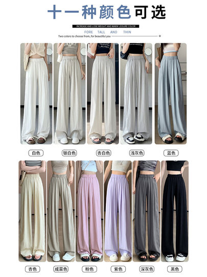 Linen Yamamoto pants for women summer thin 2024 new style drapey small sun protection casual straight ice silk wide leg pants