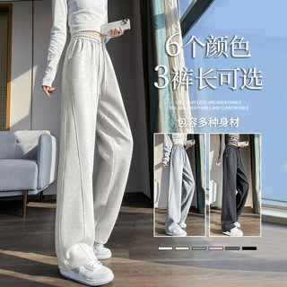 Gray-White Narrow-Leg Banana Wide-Leg Pants for Women, Spring and Summer Thin Style, Petite Drape Sweatpants, Casual Straight-Leg Sports Pants
