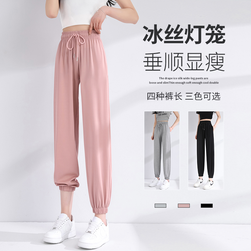 Summer Thin Ice Silk Sports Pants for Women, Pink, 2025 New Style, Petite, Cropped, Jogger, Quick-Drying, Casual Harem Pants