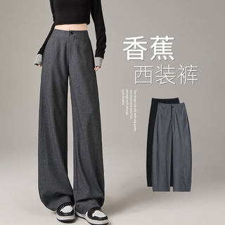 Gray Suit Pants for Women, Spring Thin Style, 2025 New Model, High-End Feel, Sickle Narrow Straight-Leg Banana Wide-Leg Pants for Women