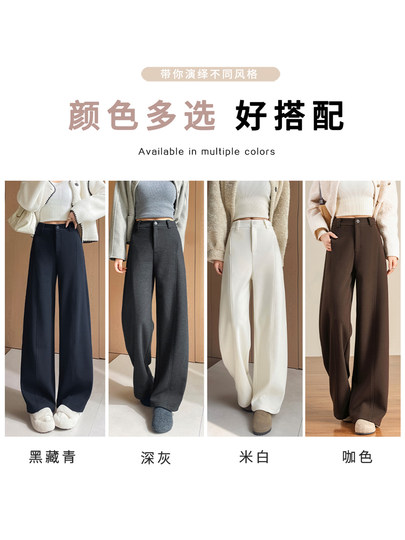 Gray Wool Suit Wide-Leg Pants for Women, Autumn and Winter, Fleece-Lined, Thickened, Slim-Fit, Twill Straight-Leg, Soft Woolen Knife-Cut Pants