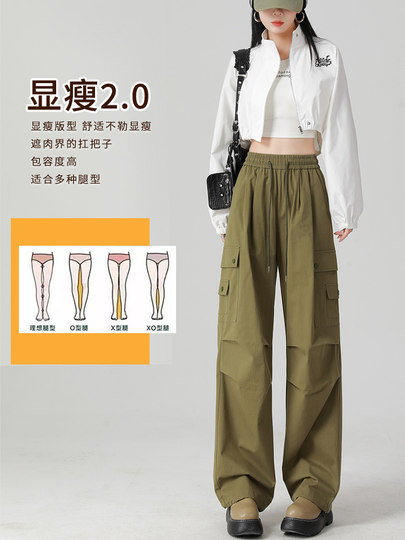 Workwear Wide-Leg Pants for Women, Spring and Autumn Thin Style, Petite New Style, Pink Drapey Summer Casual Straight-Leg Paratrooper Sports Pants