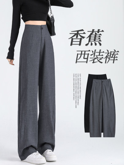 Gray Banana Suit Pants Women's Spring and Autumn Thin Section 2024 New Straight High Waist Drape Casual Narrow Wide Leg Pants