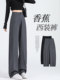 Gray Banana Suit Pants Women's Spring and Autumn Thin Section 2024 New Straight High Waist Drape Casual Narrow Wide Leg Pants