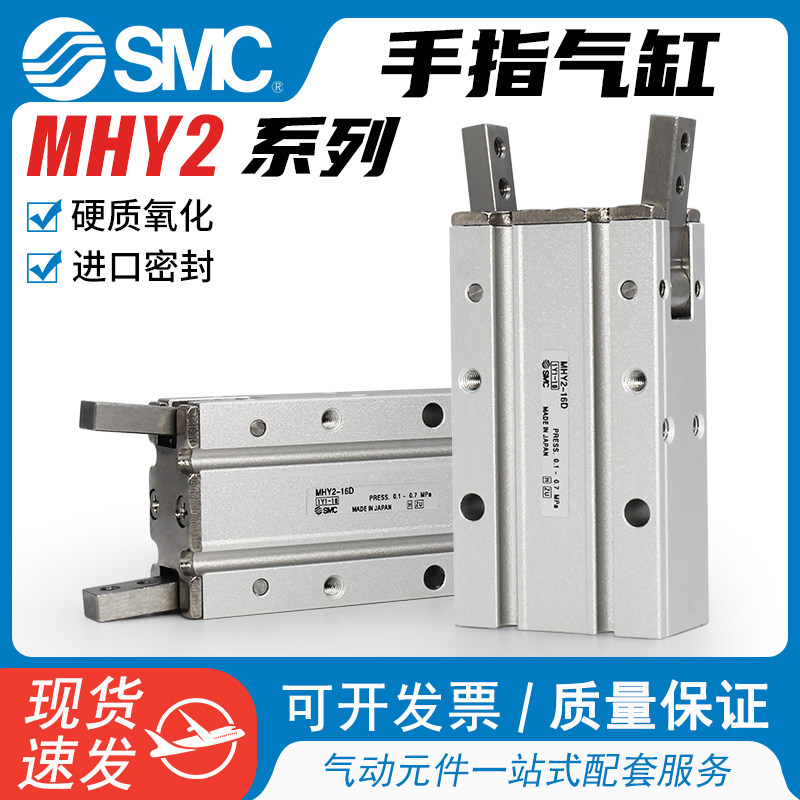 SMC气动手指气缸开闭气爪180度/MHY2-6D/10D/16D/20D/25D-50D