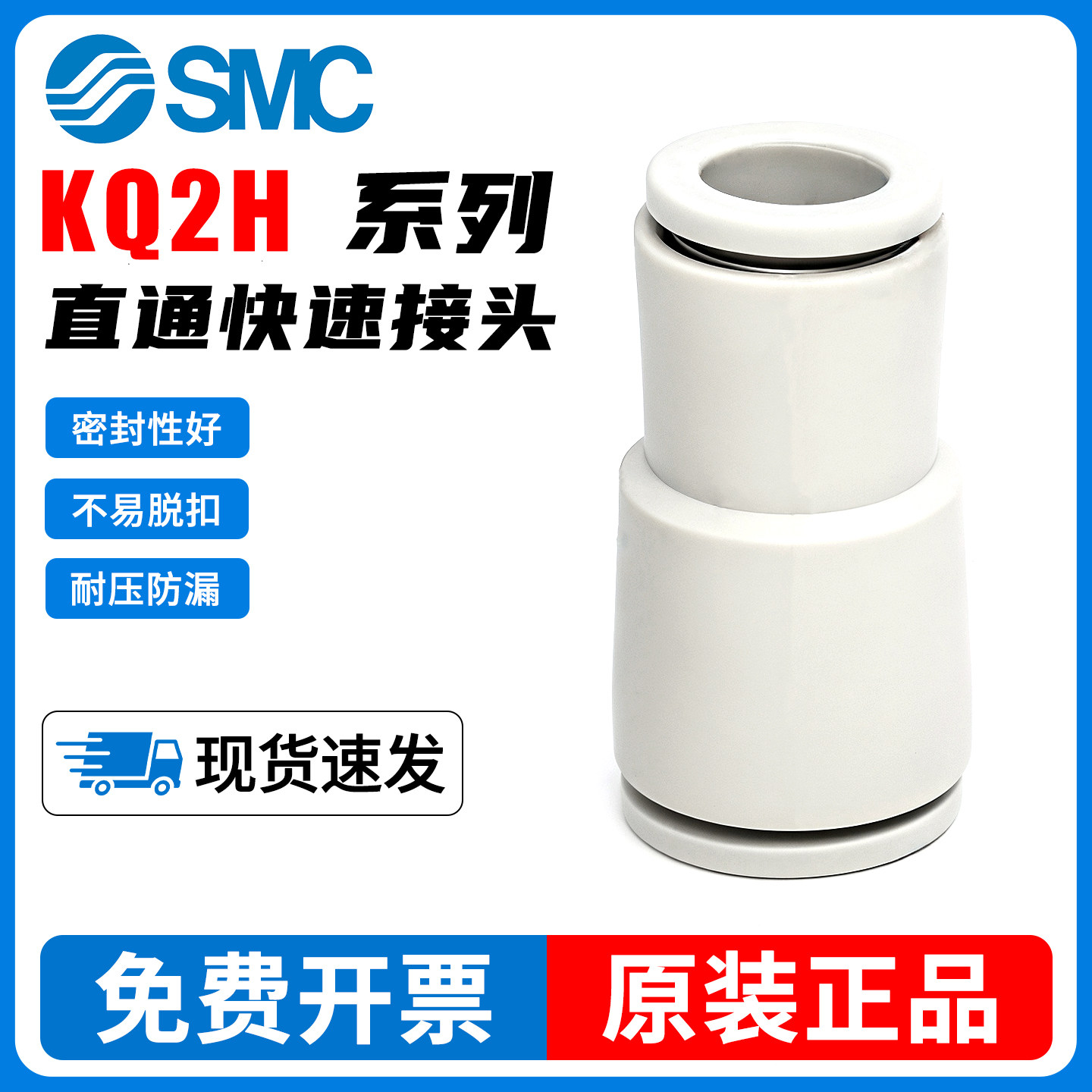 SMC气动气管直通变径塑料快速接头KQ2H04-00A/06/08/10/12-06-08A