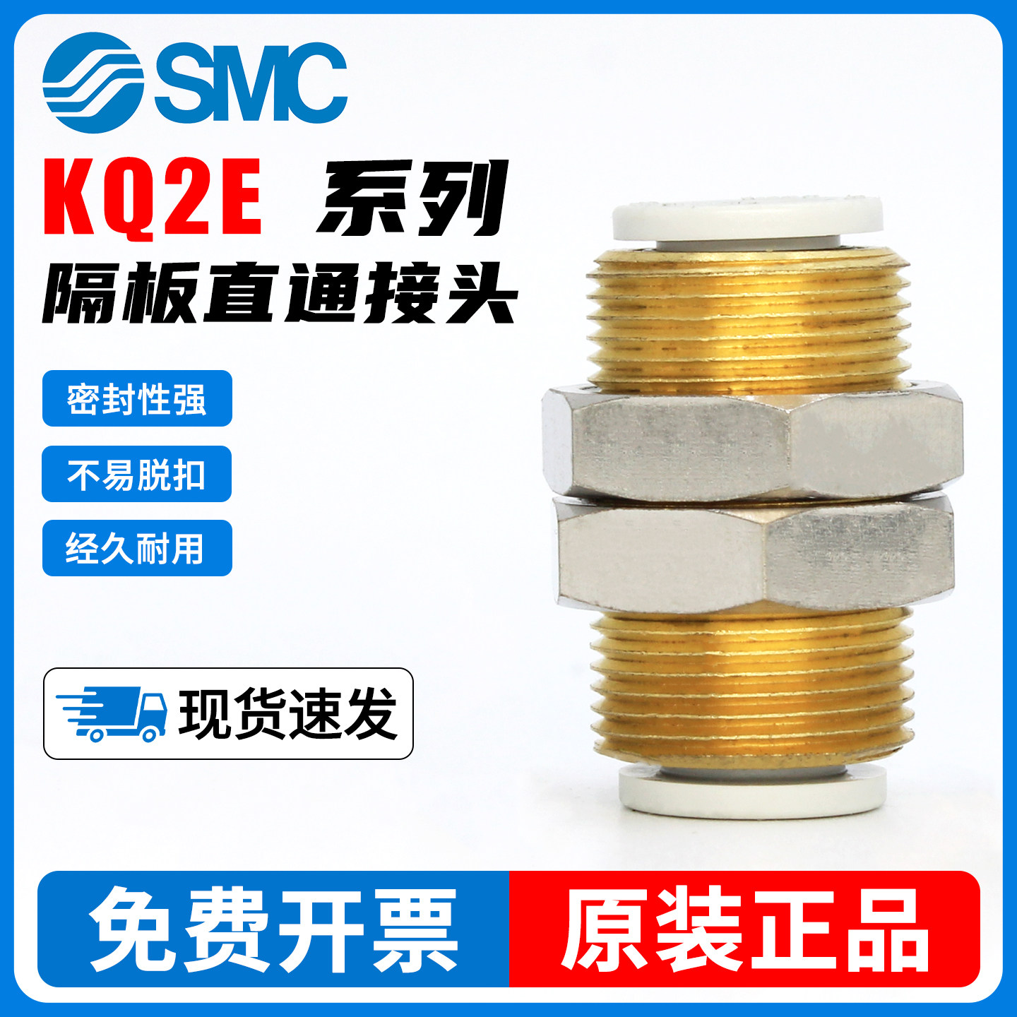 SMC气管隔板直通快速接头KQ2E04-00A/KQ2E06-00A/08-10-12-00A