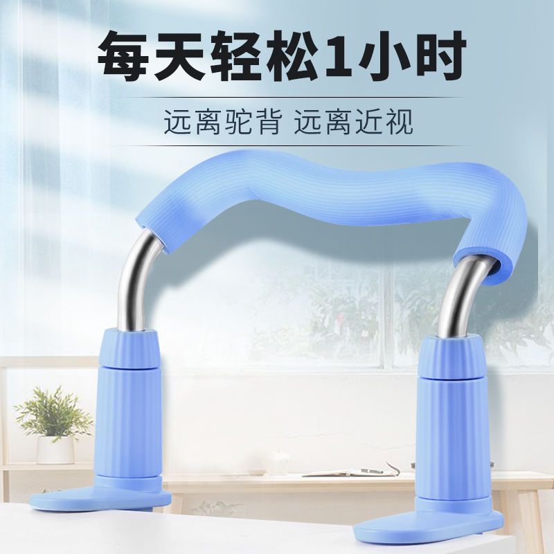 Sitting Position Straightener Student Writing Sitting Position Correction Child Myopia Prevention Stent Prevention Bowed Humpback Posture God