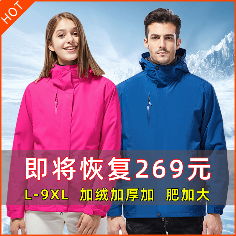 Rain-proof sub-machine clothes men's three-in-one detachable waterproof windproof jacket female plus suede thickened winter gats up overweight-Taobao