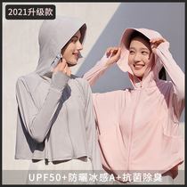 UPF50 ice front clothing women short outdoor sunscreen clothing skin clothing summer ultra-thin nylon Taiwan brand